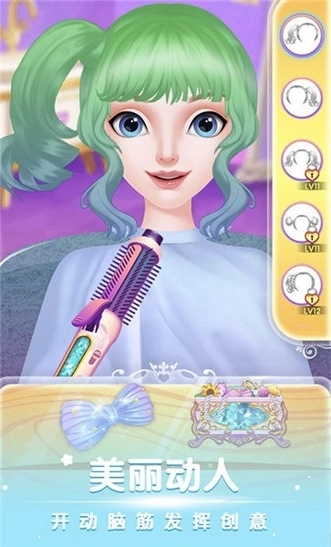 爱莎公主美发沙龙4