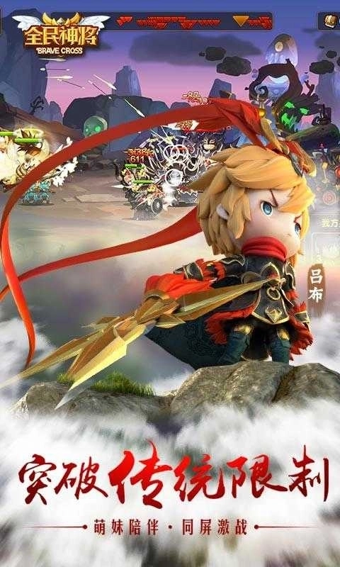 全民神将手机版截图2