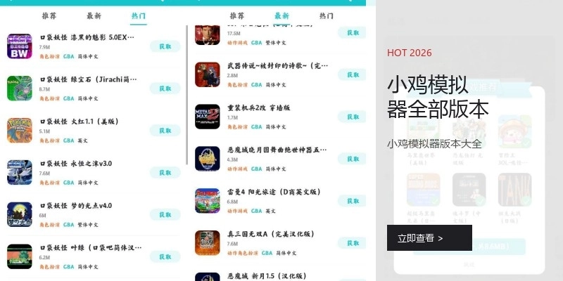 小鸡模拟器全部版本