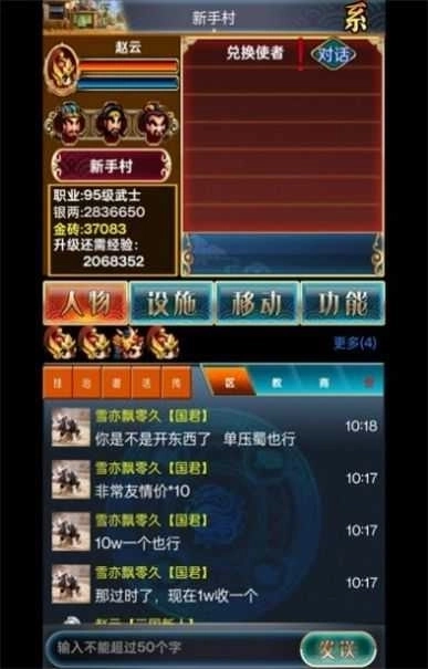 乱舞三国Online3