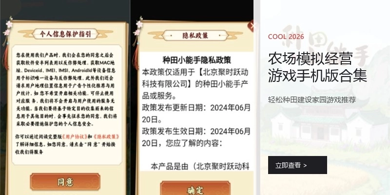 农场模拟经营游戏手机版合集