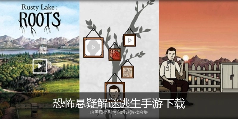 恐怖悬疑解谜逃生手游下载