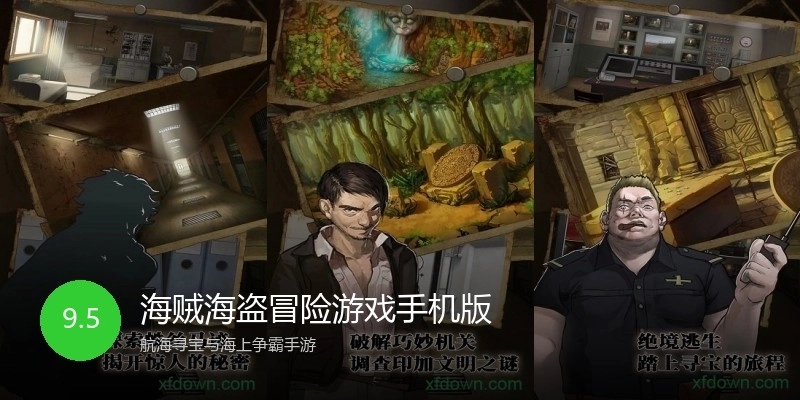 海贼海盗冒险游戏手机版