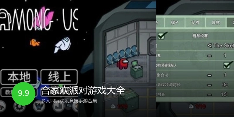 合家欢派对游戏大全