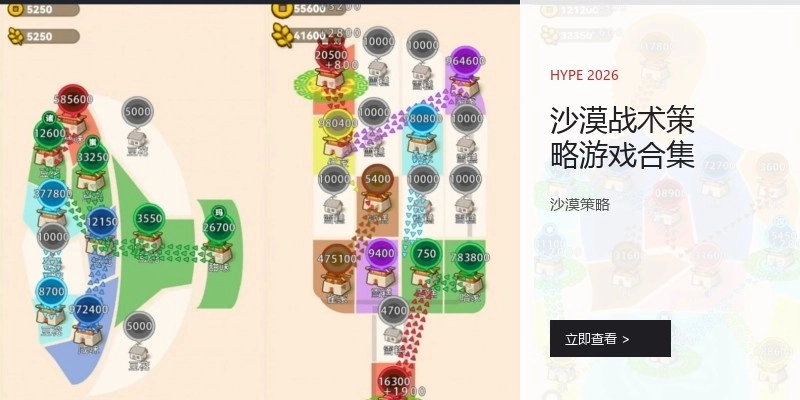 沙漠战术策略游戏合集