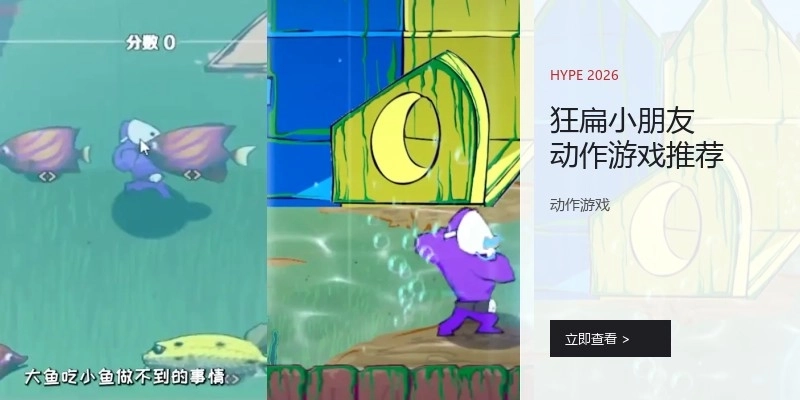 狂扁小朋友动作游戏推荐