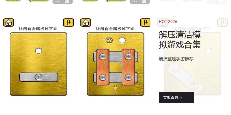 解压清洁模拟游戏合集