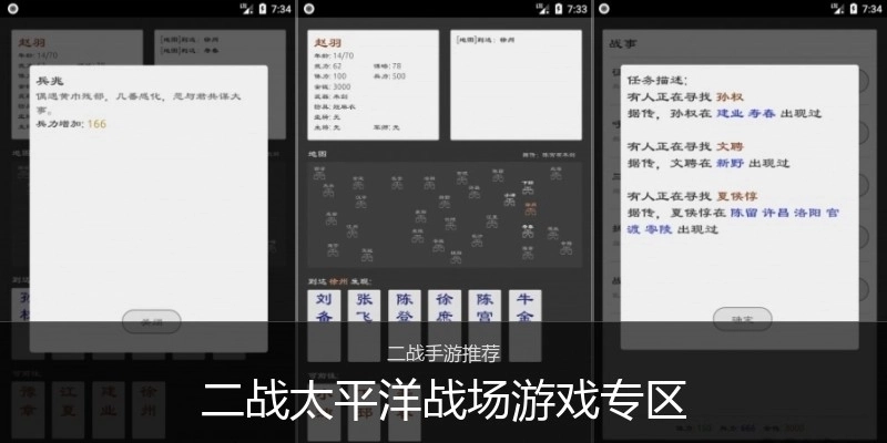 二战太平洋战场游戏专区