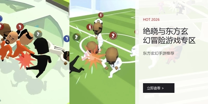 绝晓与东方玄幻冒险游戏专区