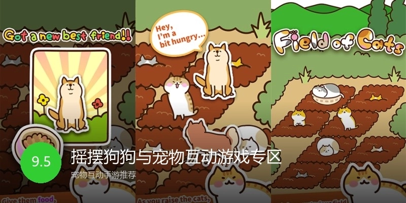 摇摆狗狗与宠物互动游戏专区