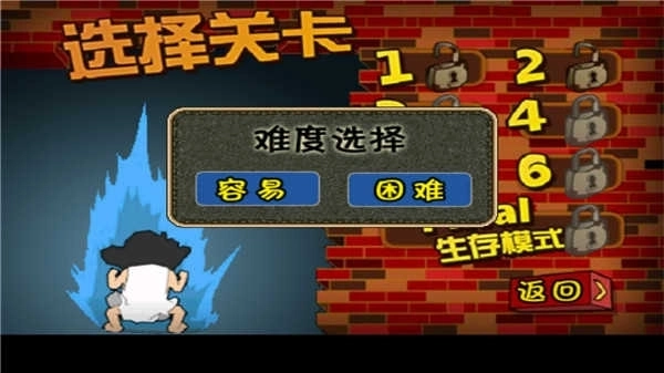 钉子户大战拆迁队疯狂版