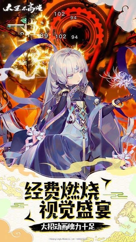 大王不高兴b服4