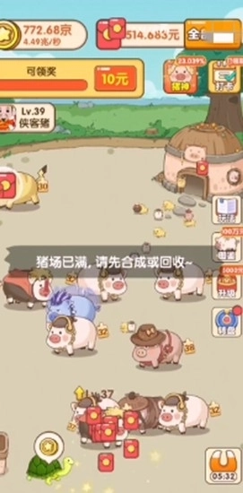 小小养猪场正版3