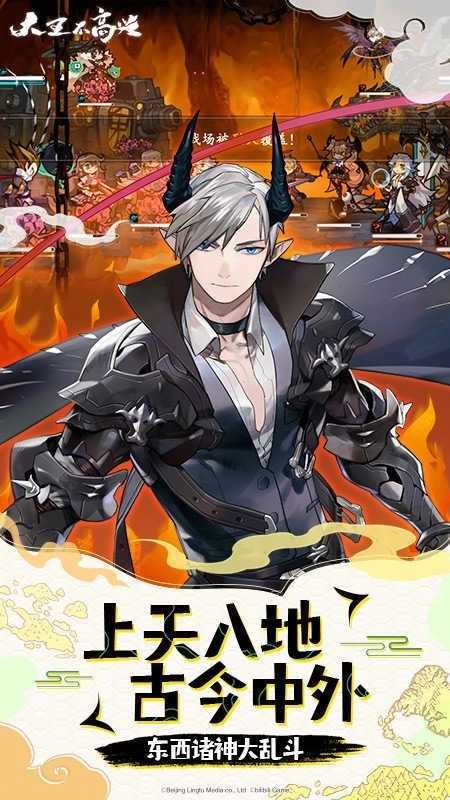 大王不高兴b服2