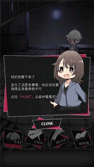 丧尸男友2中文版3