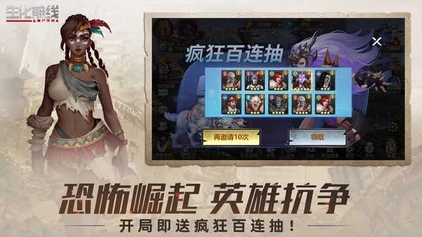 生化前线最新版2