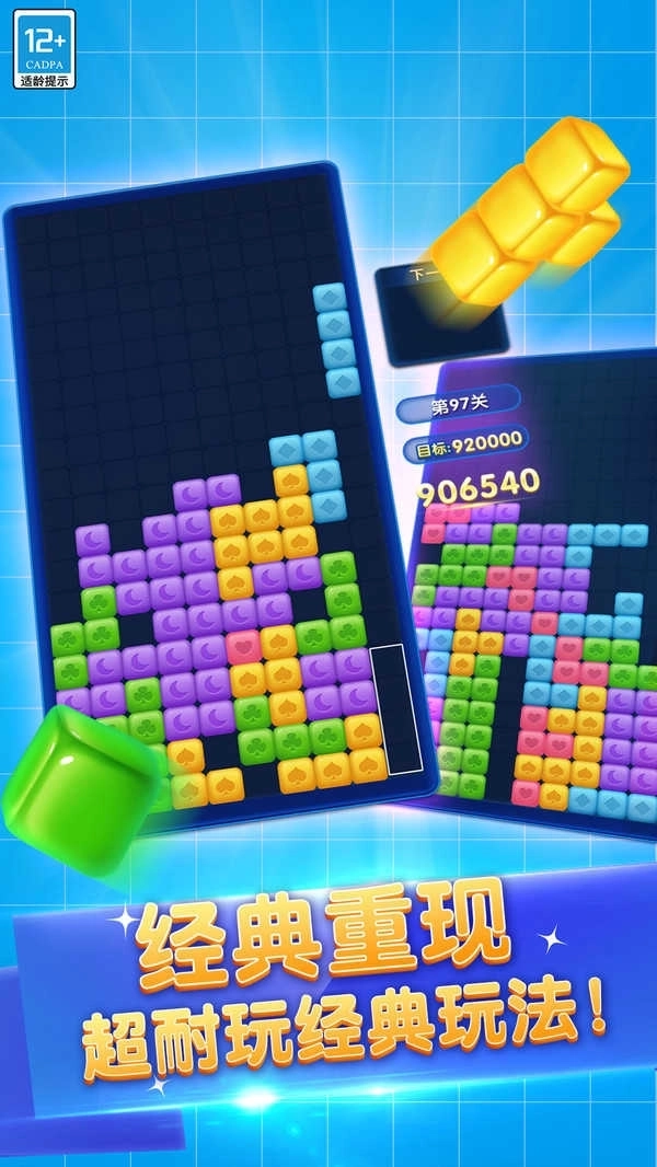 俄罗斯六角方块最新版截图3