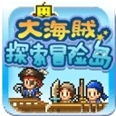 大海贼探索冒险岛
