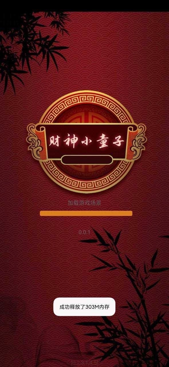 财神小童子截图2