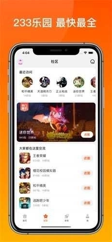 223游戏乐园免费版2