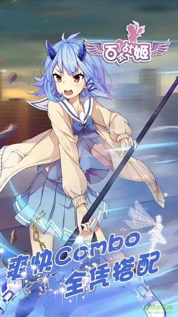 百式战姬最新版截图3