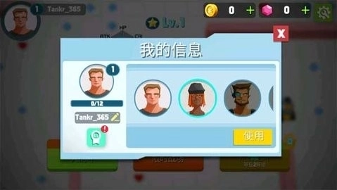 坦克进化大作战免费版