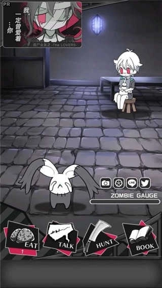 丧尸男友2中文版4