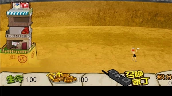 钉子户大战拆迁队疯狂版