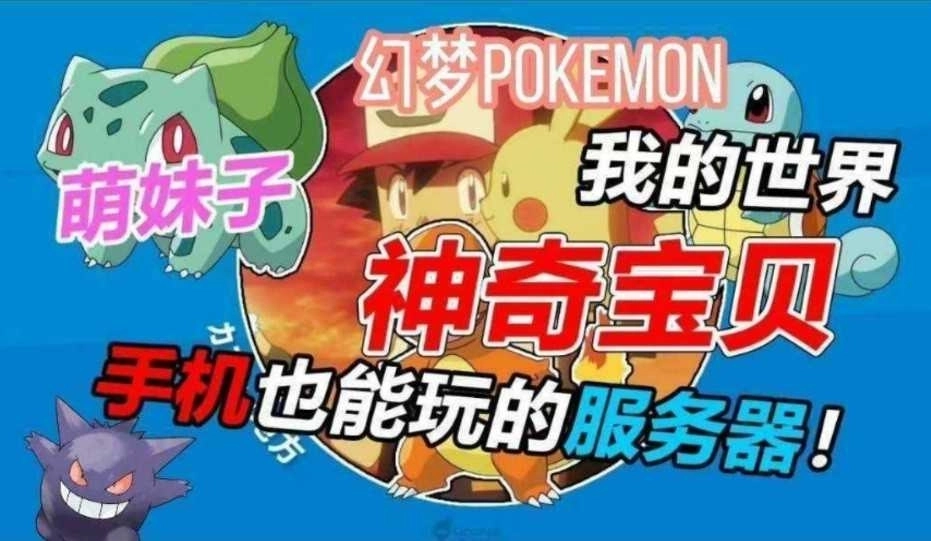 幻梦pokemon3