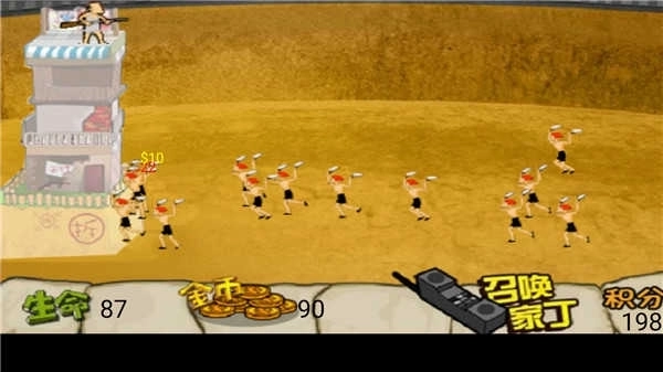 钉子户大战拆迁队疯狂版