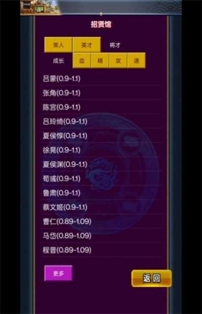乱舞三国Online2