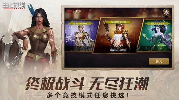 生化前线最新版3