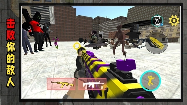 马桶人出击截图2