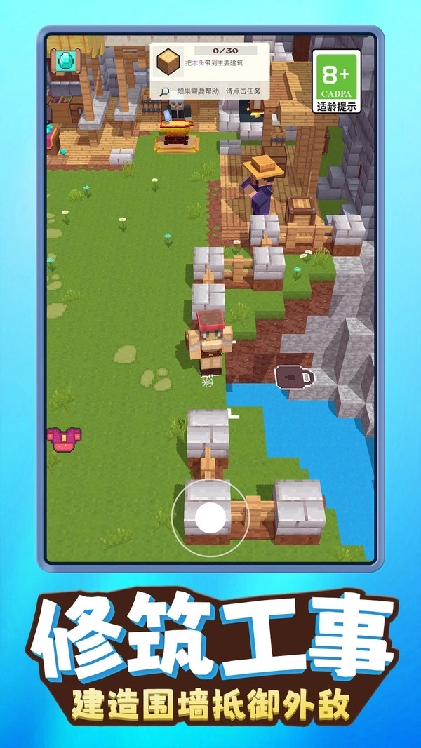 方块人像素世界手机版3