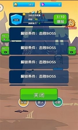 火柴侠的快打挑战2