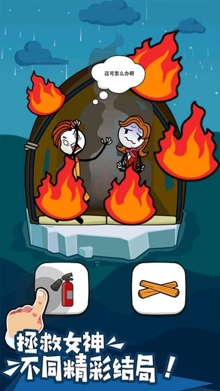 火柴人神逃脱43