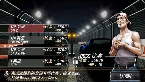 短程极速赛车2中文版3