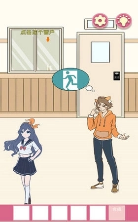 一定要他爱上我2