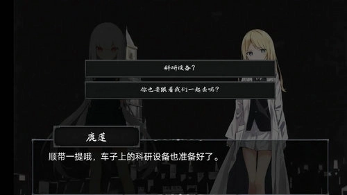 暗域逐光者截图3