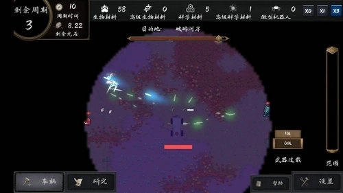 暗域逐光者截图2