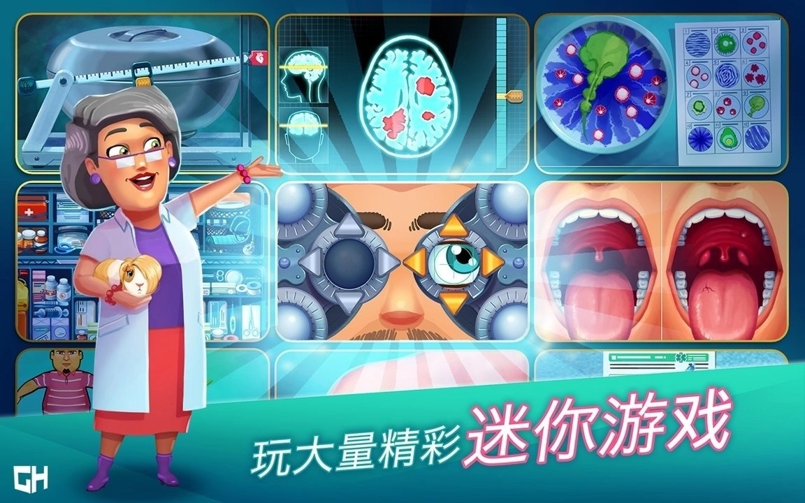 中心医院医生的誓言3