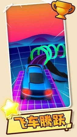 神力超跑2截图1