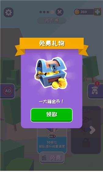 城堡争夺战无敌版3