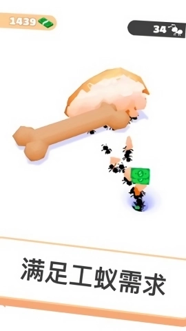 空闲蚂蚁2