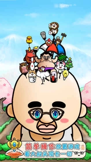 头发栽培日记截图1