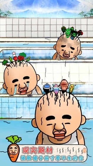 头发栽培日记截图2