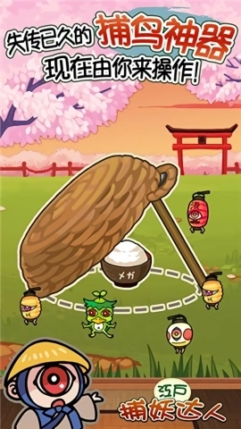 庭院里的妖怪们截图3