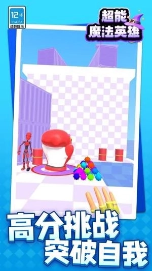 超能魔法英雄截图2