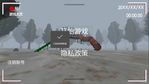 恐怖滑梯10截图3