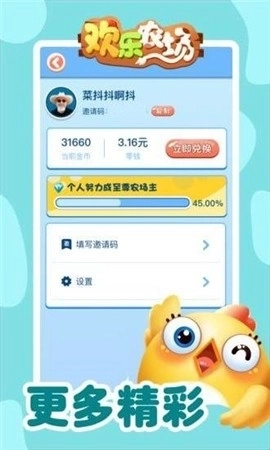 欢乐农场2中文版2